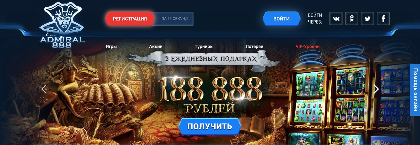 официальный сайт casino admiral 888
