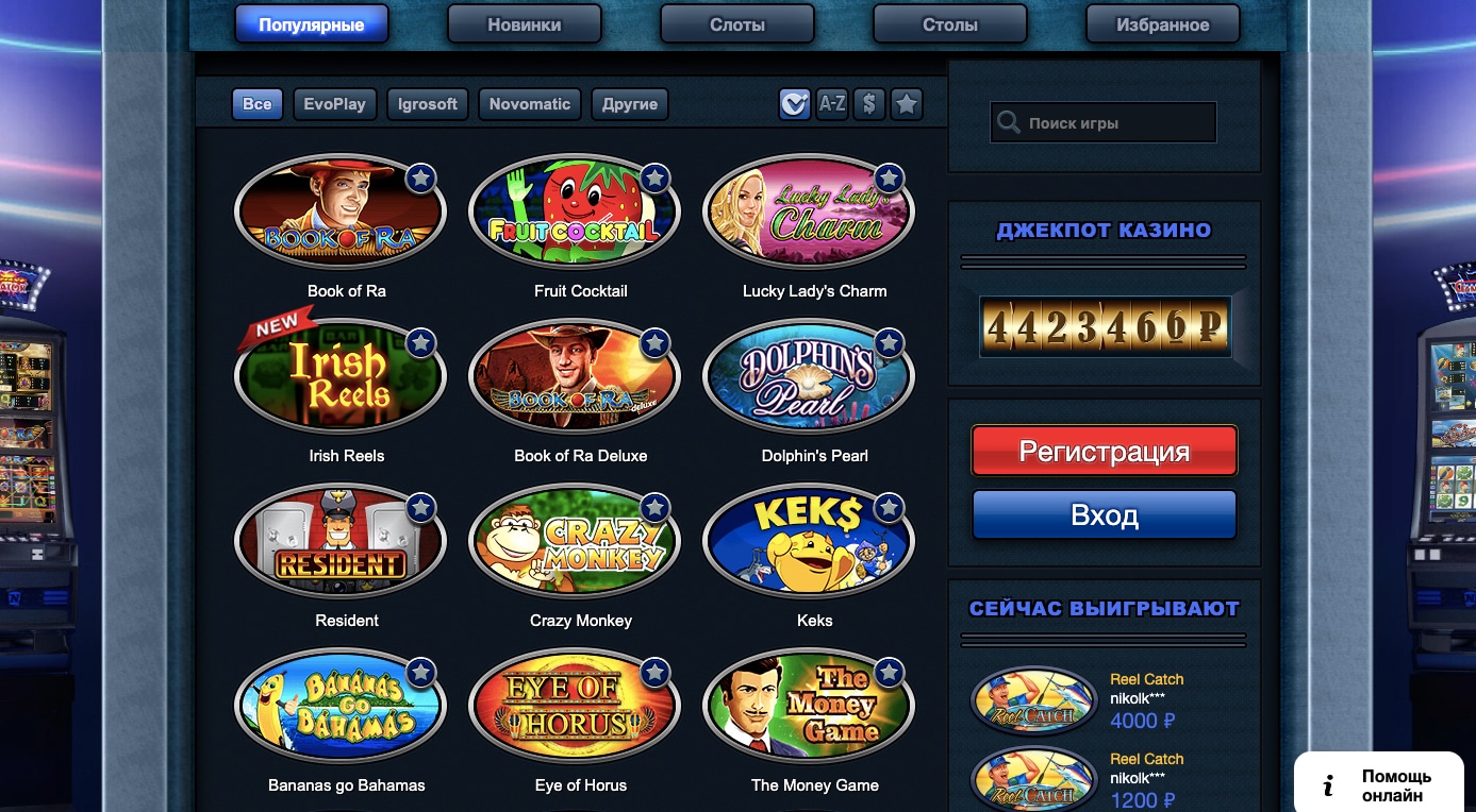 игровые автоматы казино гаминатор