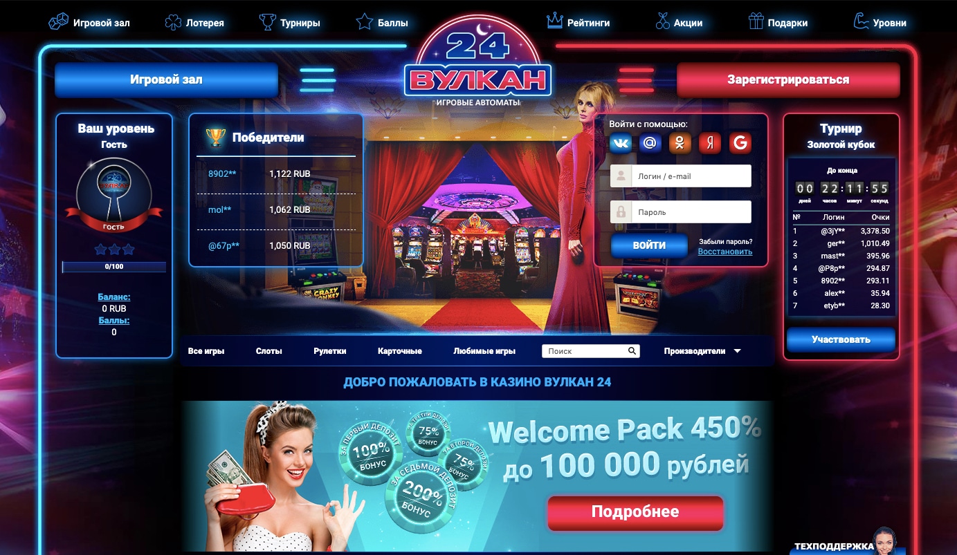 официальный сайт онлайн казино вулкан 24